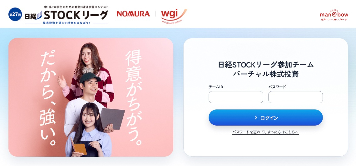ログイン手順のイメージ
