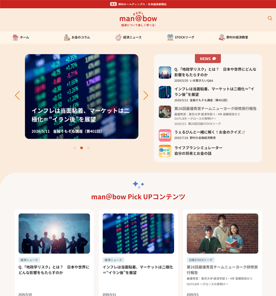 man@bow（まなぼう）