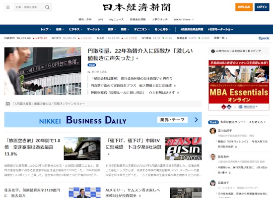 日経電子版：マーケット
